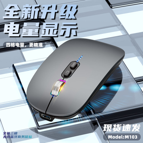 可充電發光辦公滑鼠家用簡約可攜式靜音Type-C藍牙雙模無線滑鼠通用