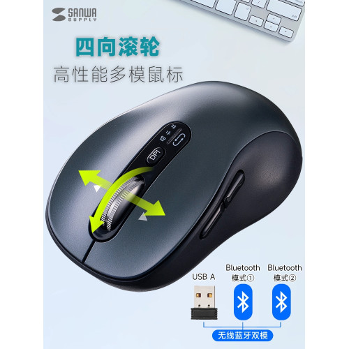 日本SANWA無線藍牙滑鼠3模充電靜音可自定義按鍵電腦辦公四向滾輪