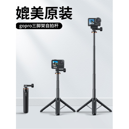 適用影石Insta360 ACEPro2運動相機手持延長自拍桿迷你三腳架支架