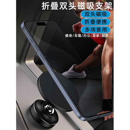 雙面磁吸手機支架magsafe磁力吸附神器鋁合金折曡旋轉配件車用跑步健身房吸附廚房浴室衛生間厠所牆上掛壁