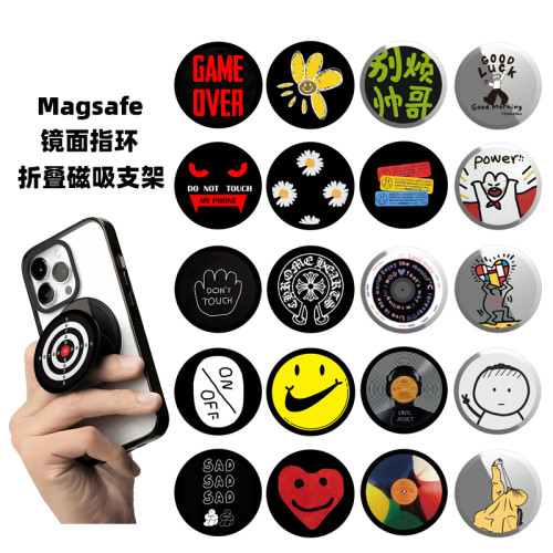 Magsafe唱片個性文字磁吸手機支架雛菊太陽花伸縮折曡指環克羅心
