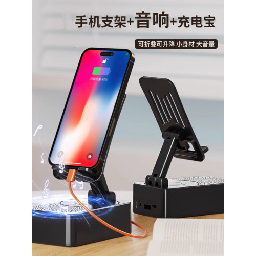 2025新款手機支架藍牙音響箱充電寶三合一多功能無線充電架器桌面