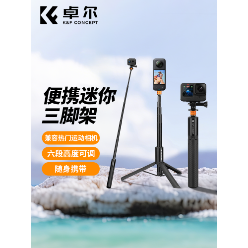 卓爾適用DJI大疆Action5pro/4自拍桿全景相機Gopro13運動相機延長桿pocket3三腳架可攜式Insta360x5x4手持支架