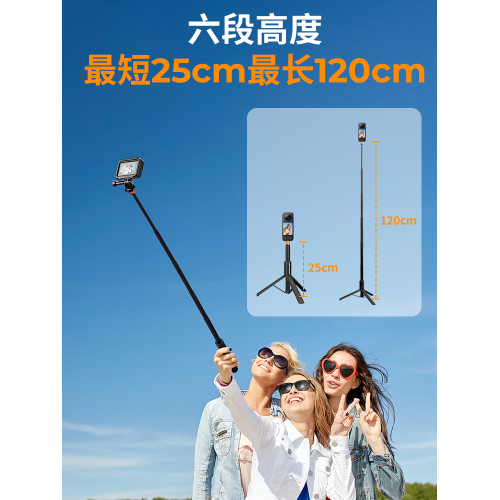 卓爾適用DJI大疆Action6/5pro/4自拍桿全景相機Gopro/nano運動相機延長桿pocket3三腳架可攜式Insta360x5手持架