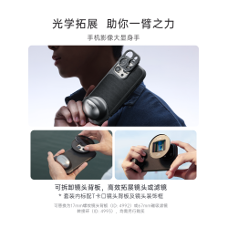 斯莫格適用蘋果16 Pro手機影像套件可接濾鏡新款助拍穩定器手持握保護套攝影拍照iphone16 Pro Max兔籠手機殼