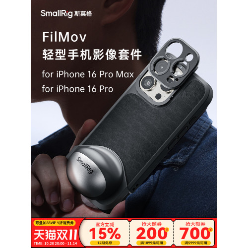 斯莫格適用蘋果16 Pro手機影像套件可接濾鏡新款助拍穩定器手持握保護套攝影拍照iphone16 Pro Max兔籠手機殼