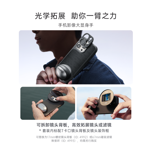 斯莫格適用蘋果16 Pro手機影像套件可接濾鏡新款助拍穩定器手持握保護套攝影拍照iphone16 Pro Max兔籠手機殼