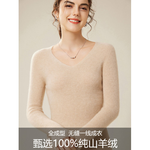 無縫一體100純山羊絨衫女v領毛衣修身顯瘦秋冬2024新款針織打底衫