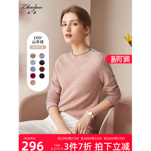 兆君秋冬新款圓領羊絨衫女時尚拼色彩條打底衫薄款保暖針織衫毛衣