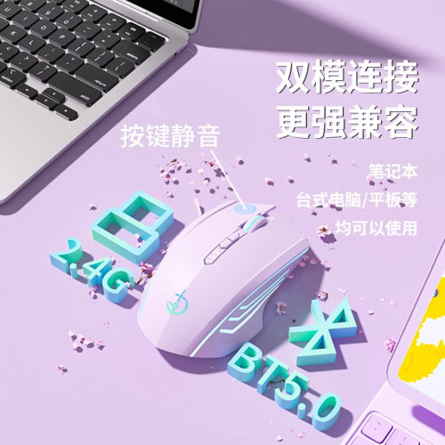 德國無線滑鼠藍牙靜音充電遊戯電競電腦筆電通用女生男生高顔值