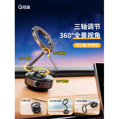 冠渠真空電動自拍磁吸手機支架車用magsafe吸附汽車導航專用吸盤2025新款多功能旅行旅遊可攜式通用桌面高級