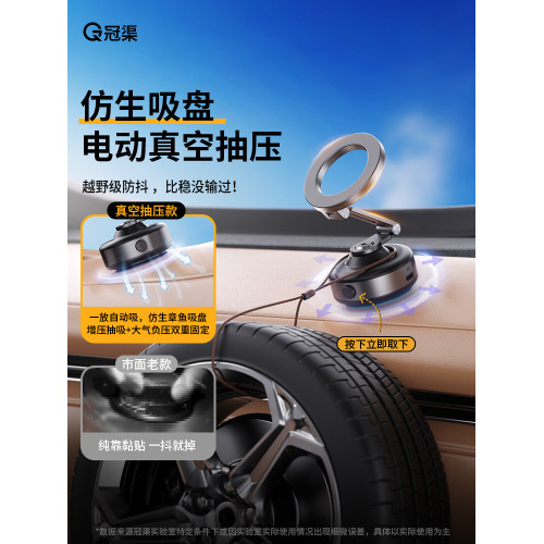 冠渠真空電動自拍磁吸手機支架車用magsafe吸附汽車導航專用吸盤2025新款多功能旅行旅遊可攜式通用桌面高級