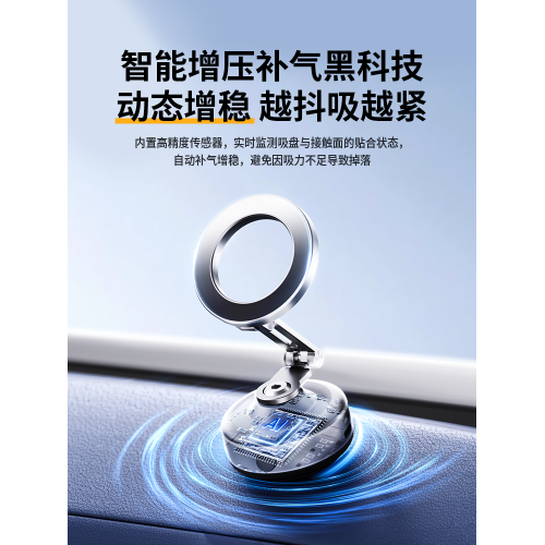 冠渠真空電動磁吸手機支架式車用magsafe汽車導航用專用吸盤2026新款可攜式通用桌面鋁合金架折曡氣囊底座拍攝 冠渠真空電動磁吸手機支架式車用magsafe汽車導航用專用吸盤2026新款可攜式通用桌面鋁合金架折曡氣囊底座拍攝