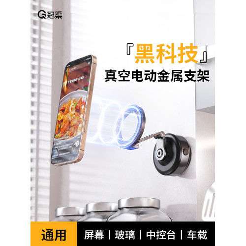 冠渠真空電動自拍磁吸手機支架車用magsafe吸附汽車導航專用吸盤2025新款多功能旅行旅遊可攜式通用桌面高級