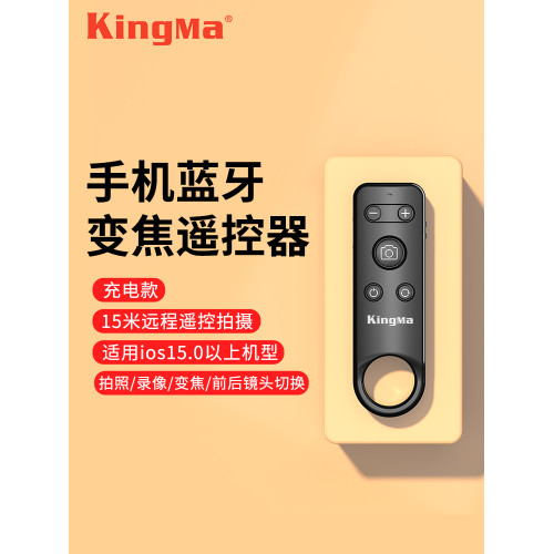 勁碼手機自拍拍照藍牙遙控器神器變焦拍攝影片旅行適用於蘋果ipnone16/15/14手機通用手機助拍器多功能自拍桿