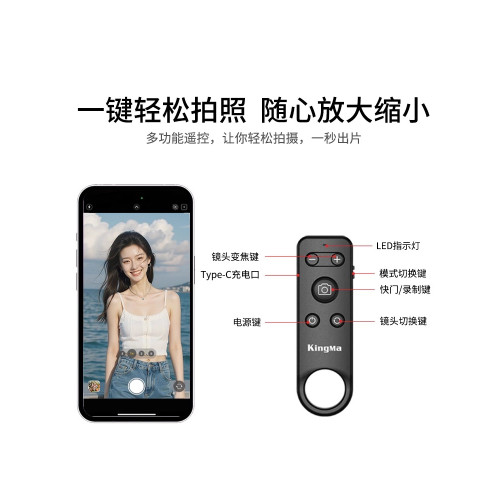 勁碼手機自拍拍照藍牙遙控器神器變焦拍攝影片旅行適用於蘋果ipnone16/15/14手機通用手機助拍器多功能自拍桿