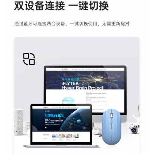 科大訊飛無線藍牙滑鼠M110 辦公滑鼠 無線外設 輕薄可攜式 多彩小巧