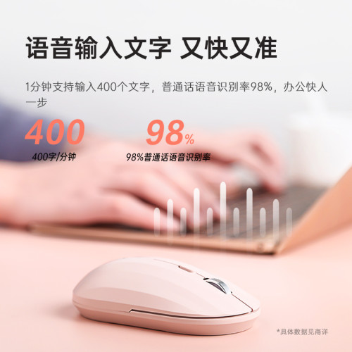 科大訊飛無線藍牙滑鼠M110 辦公滑鼠 無線外設 輕薄可攜式 多彩小巧