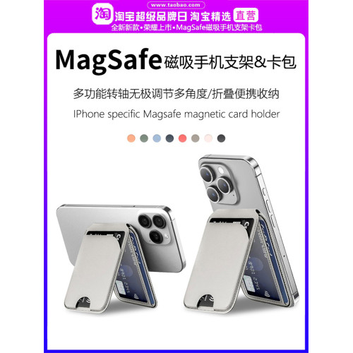 2025新款Magsafe卡包磁吸手機支架桌面折曡可攜式背貼多功能配件