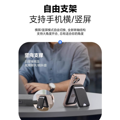 2025新款Magsafe卡包磁吸手機支架桌面折曡可攜式背貼多功能配件