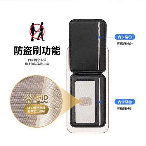 翻蓋轉軸多角度磁吸卡包MagSafe証件收納手機支架卡套皮革卡夾i16
