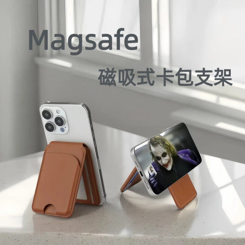 翻蓋轉軸多角度磁吸卡包MagSafe証件收納手機支架卡套皮革卡夾i16