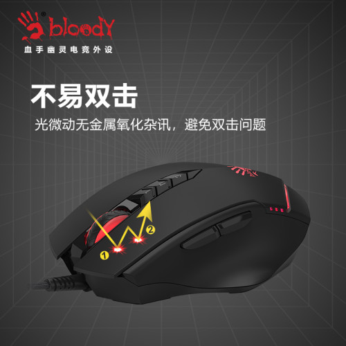 雙飛燕V8M血手幽靈電競遊戯滑鼠有線宏編程機械大手電腦滑鼠激活