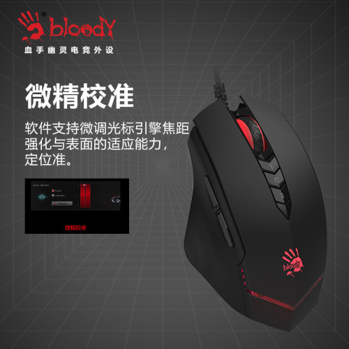 雙飛燕V8M血手幽靈電競遊戯滑鼠有線宏編程機械大手電腦滑鼠激活
