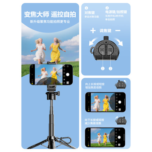 藍牙自拍手柄三腳架手持穩定可伸縮助拍器四合一拍攝自拍桿2025旅遊可攜式多功能vlog攝影配件影片變焦拓展神器