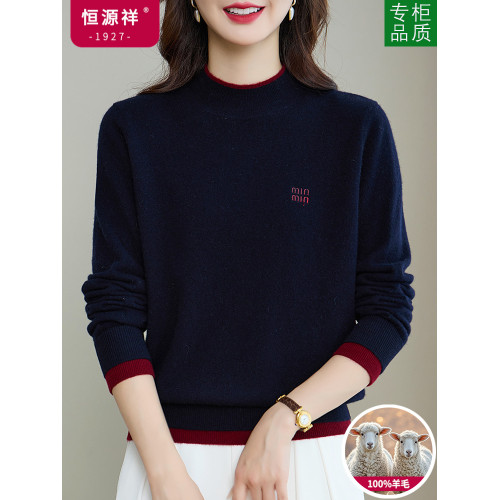 恒源祥高級半高領羊毛衫女100純羊毛新款秋冬拼色針織軟糯打底衫