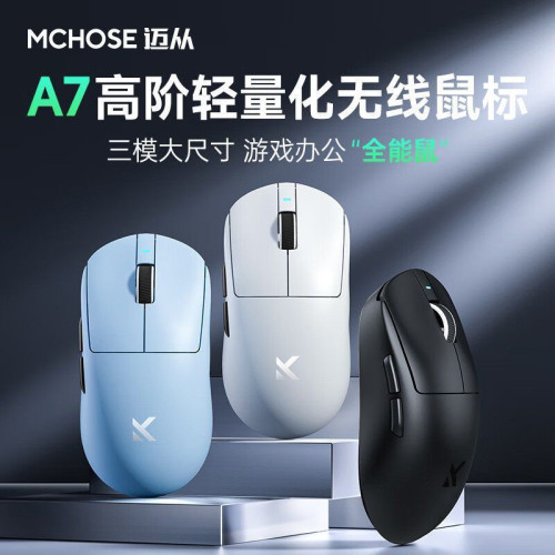 【噹天髮貨】邁從 A7輕量化無線滑鼠遊戯電競辦公三模3950滑鼠