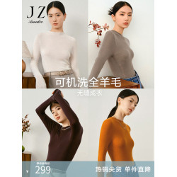 玖姿安娜蔻奧萊半高領可機洗羊毛長袖無縫打底衫毛衣女春秋季款
