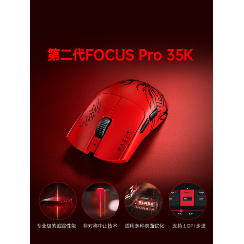 Razer雷蛇毒蝰V3專業版Faker限定款pro大魔王電競無線8k遊戯滑鼠