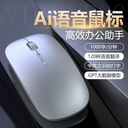 ai智能語音滑鼠無線藍牙雙模靜音可充電聲控打字說話繙譯寫作通用