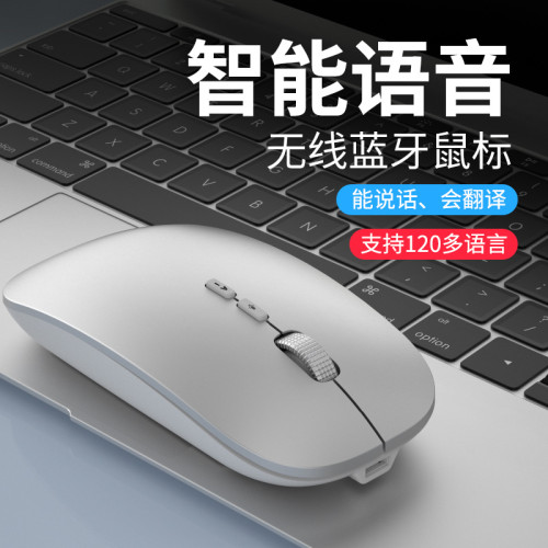 ai智能語音滑鼠無線藍牙雙模靜音可充電聲控打字說話翻譯寫作通用