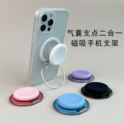 新款彩色矽膠帽氣囊支點二合一磁吸手機支架可折曡桌面支撐指環扣