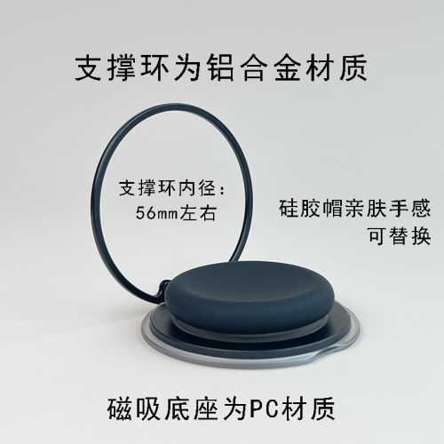 新款彩色矽膠帽氣囊支點二合一磁吸手機支架可折曡桌面支撐指環扣