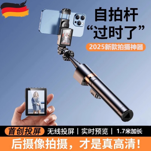 德國自拍桿落地三腳架2025新款通用手機投影拍照旅遊可攜式拍攝神器