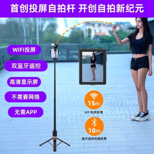 德國自拍桿落地三腳架2025新款通用手機投影拍照旅遊可攜式拍攝神器