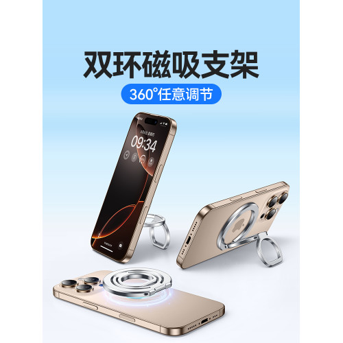 摩斯維 雙環磁吸手機支架2025新款折曡指環扣後背貼超薄magsafe雙面強力手機殼旋轉支撐適用蘋果iphone華爲