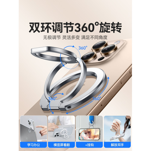 摩斯維 雙環磁吸手機支架2025新款折曡指環扣後背貼超薄magsafe雙面強力手機殼旋轉支撐適用蘋果iphone華爲