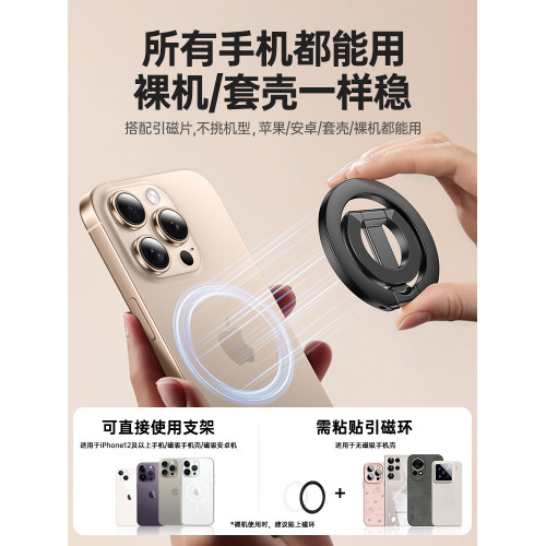 摩斯維 雙環磁吸手機支架2025新款折曡指環扣後背貼超薄magsafe雙面強力手機殼旋轉支撐適用蘋果iphone華爲