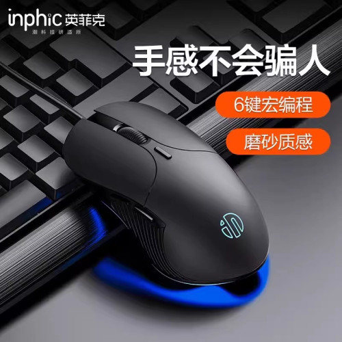 英菲克PB1靜音無聲有線滑鼠遊戯電競辦公桌上型電腦筆電機械專用