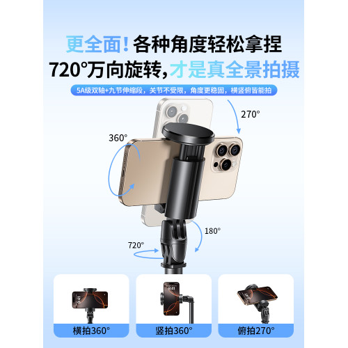 【丟丟桿】安柏希2025新款手機自拍桿三腳架多功能一體旅遊可攜式手持補光支架防抖落地拍攝360度旋轉vlog神器P