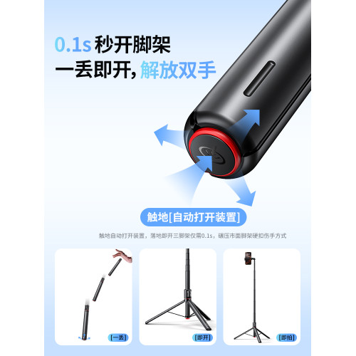 【丟丟桿】安柏希2025新款手機自拍桿三腳架多功能一體旅遊可攜式手持補光支架防抖落地拍攝360度旋轉vlog神器P