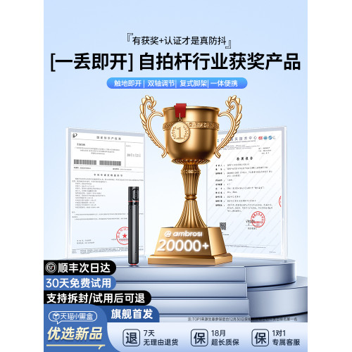 【丟丟桿】安柏希2025新款手機自拍桿三腳架多功能一體旅遊可攜式手持補光支架防抖落地拍攝360度旋轉vlog神器P