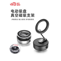 wonew七彩蝸牛車用電動自拍真空磁吸手機支架吸盤吸附導航專用拍照神器桌面吸力手機拍攝迷你可攜式旅遊vlog