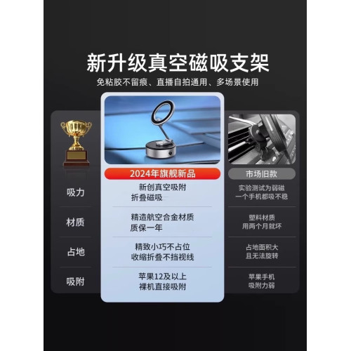 wonew七彩蝸牛車用電動自拍真空磁吸手機支架吸盤吸附導航專用拍照神器桌面吸力手機拍攝迷你可攜式旅遊vlog