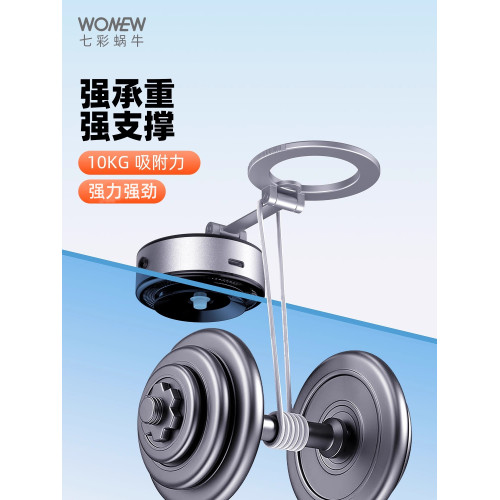 wonew七彩蝸牛車用電動自拍真空磁吸手機支架吸盤吸附導航專用拍照神器桌面吸力手機拍攝迷你可攜式旅遊vlog