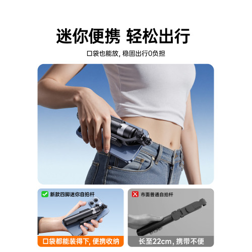 色刻MN C手機自拍桿2025新款通用旅遊可攜式迷你自拍神器拍照360度旋轉手持防抖落地穩定三腳架vlog拍攝mini